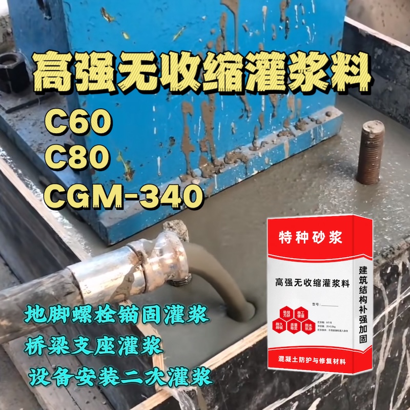 醴陵灌浆料施工需要振捣吗？